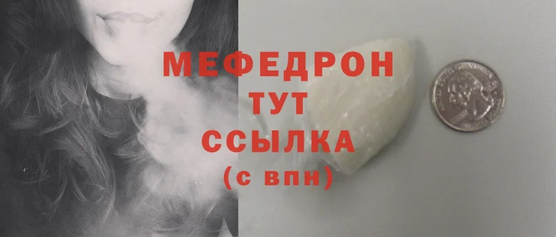 Мефедрон mephedrone  закладки  Мензелинск 