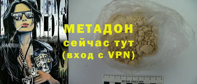 МЕТАДОН methadone  цена наркотик  Мензелинск 